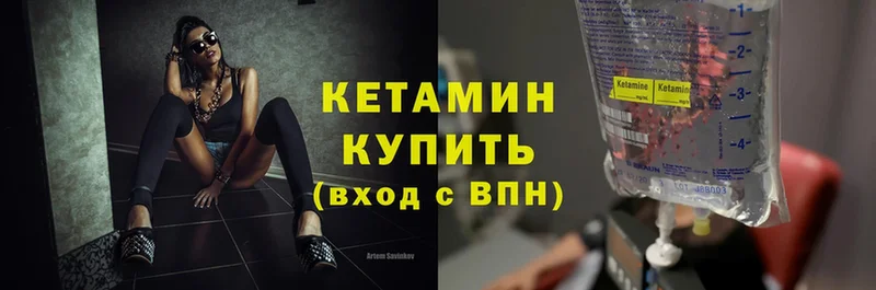 продажа наркотиков  Боровск  КЕТАМИН VHQ 