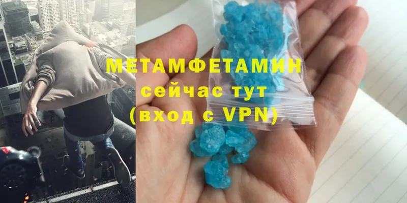 Метамфетамин витя  Боровск 